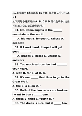 东丽区2011中考试卷