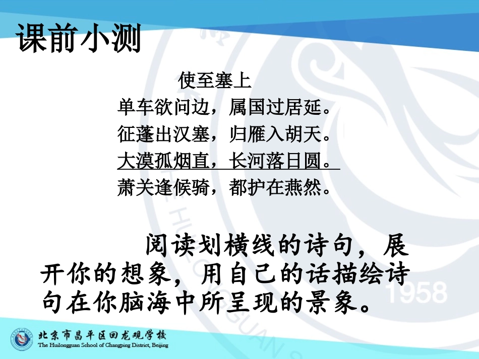 生出想象的翅膀——驱遣我们的想象_第2页
