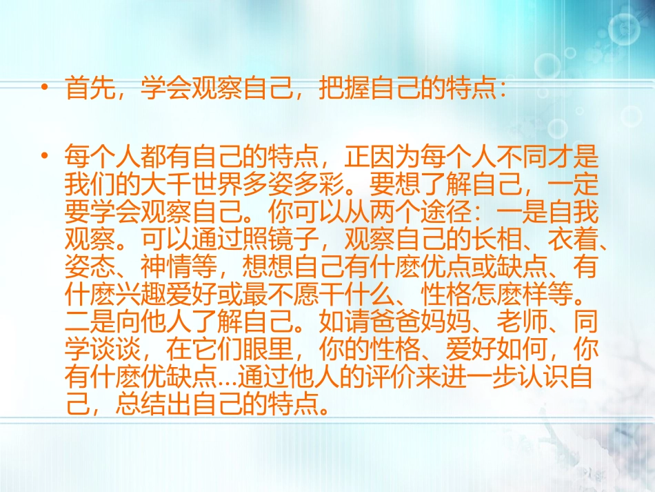 小学语文人教版三年级下册语文园地三作文_第2页