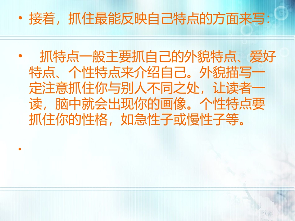 小学语文人教版三年级下册语文园地三作文_第3页