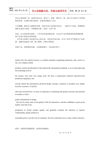 家具画册文案