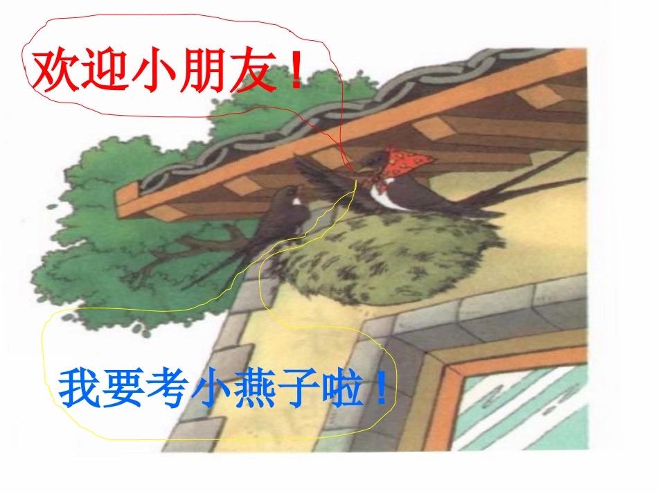 一年级《一次比一次有进步》课件_第1页