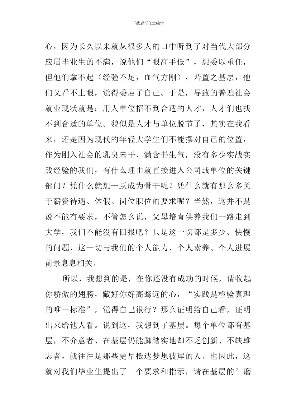 外语培训机构实习实习报告范文_第2页