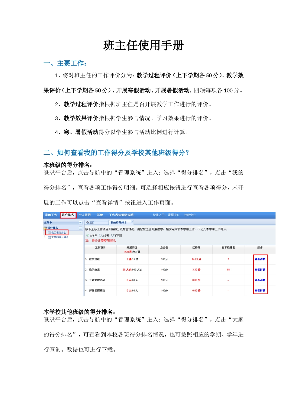 时光匆匆,人生如梦MicrosoftOfficeWord97-2003文档(2)_第1页