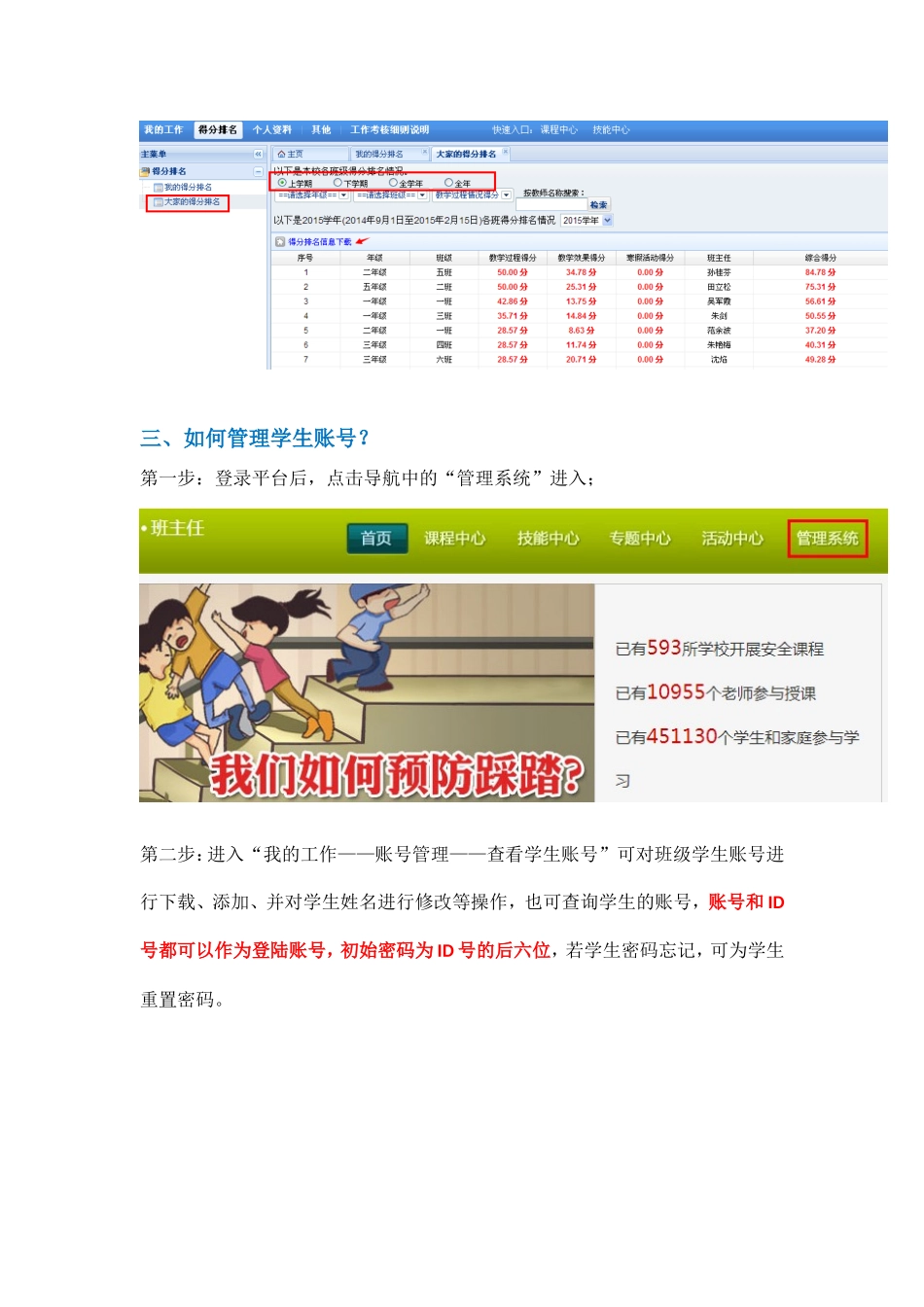 时光匆匆,人生如梦MicrosoftOfficeWord97-2003文档(2)_第2页