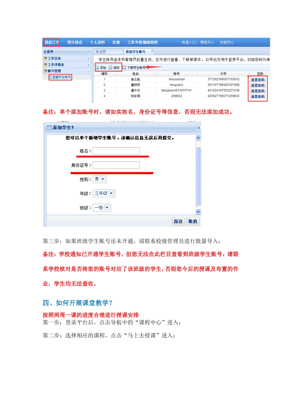 时光匆匆,人生如梦MicrosoftOfficeWord97-2003文档(2)_第3页