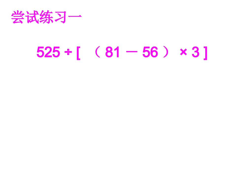 中括号 (2)_第3页