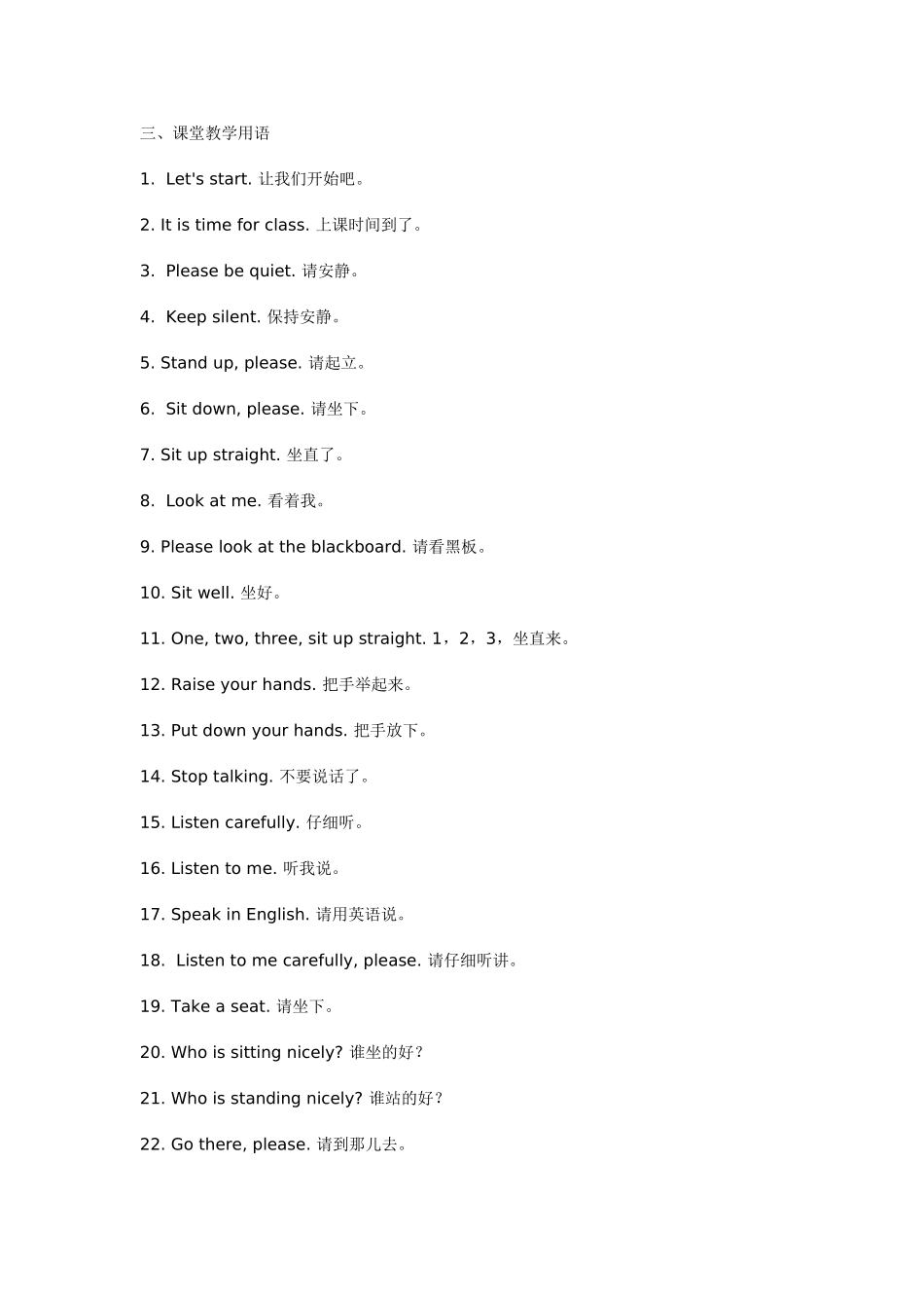 教师教学日常用语汇总_第2页