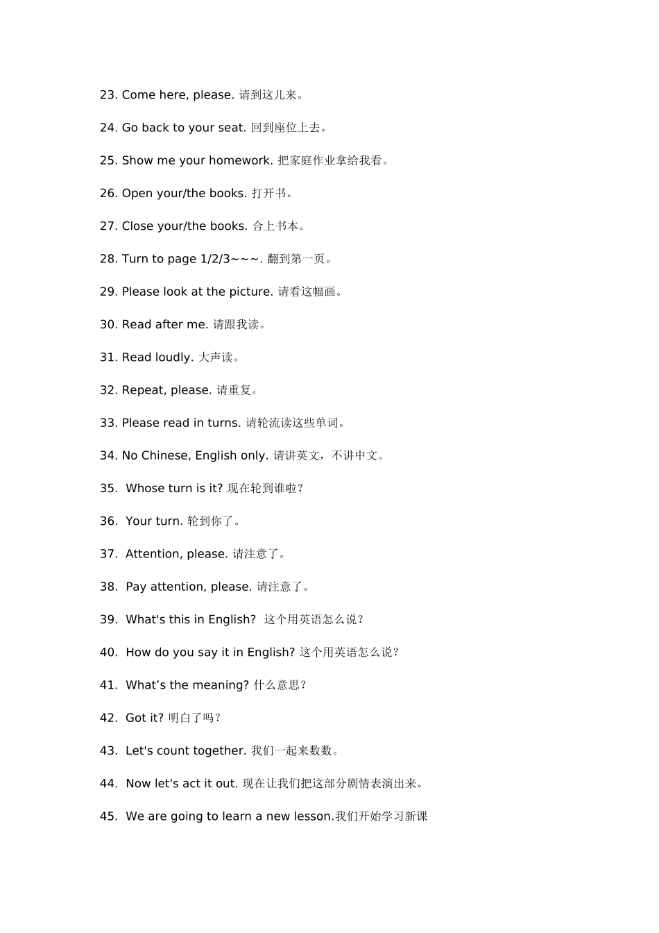 教师教学日常用语汇总_第3页