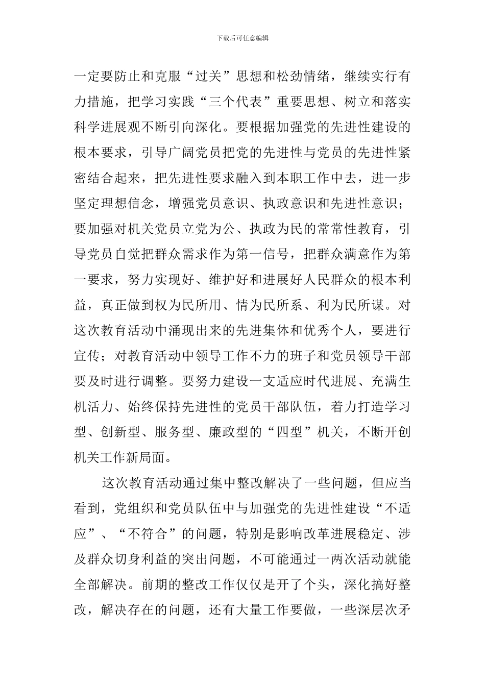 公司员工表彰大会发言稿_第3页