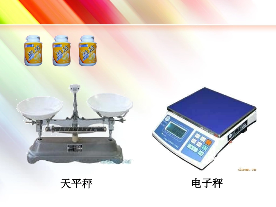 人教版五年级下册数学广角课件_第3页