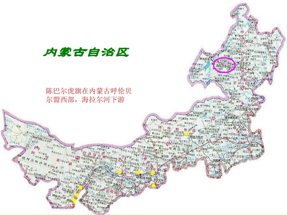 五年级下册《草原》_第3页