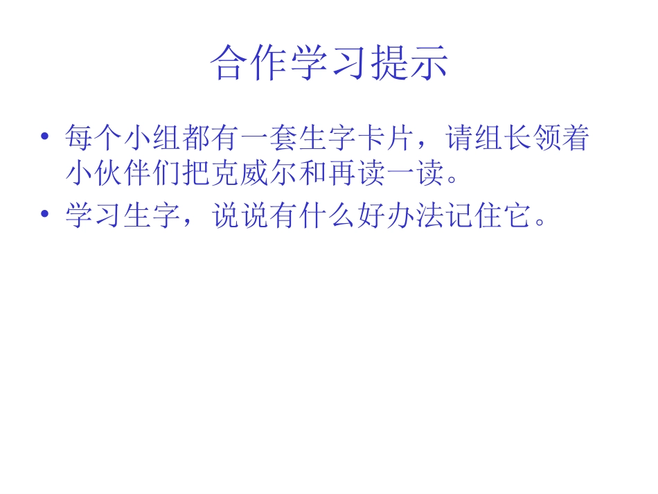 四个太阳的课件2_第2页