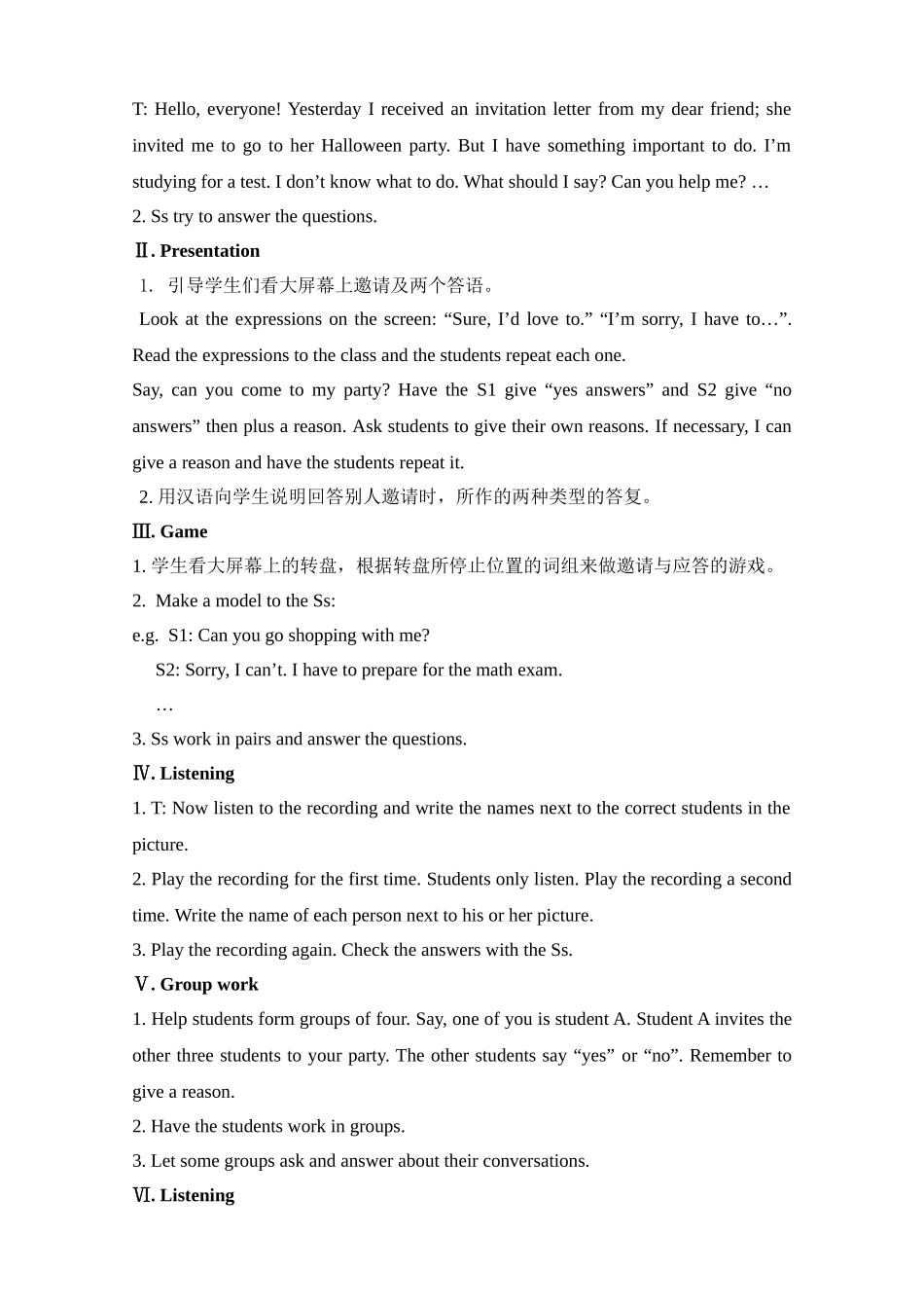 九年级第九单元教案_第2页