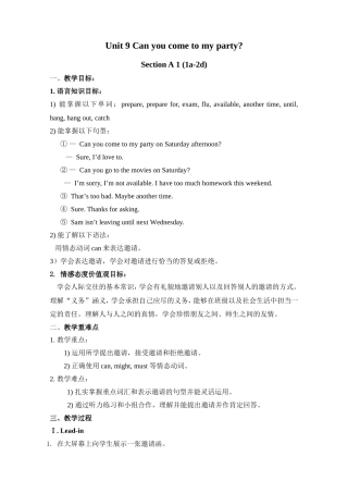 九年级第九单元教案