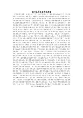 北师大版数学一年级上册《可爱的校园》课件