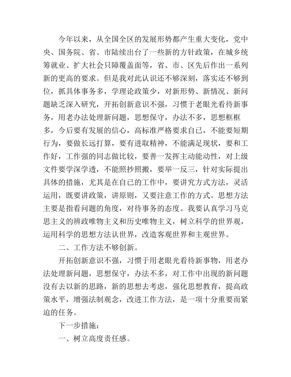 2017公司先进个人学习心得体会_第3页