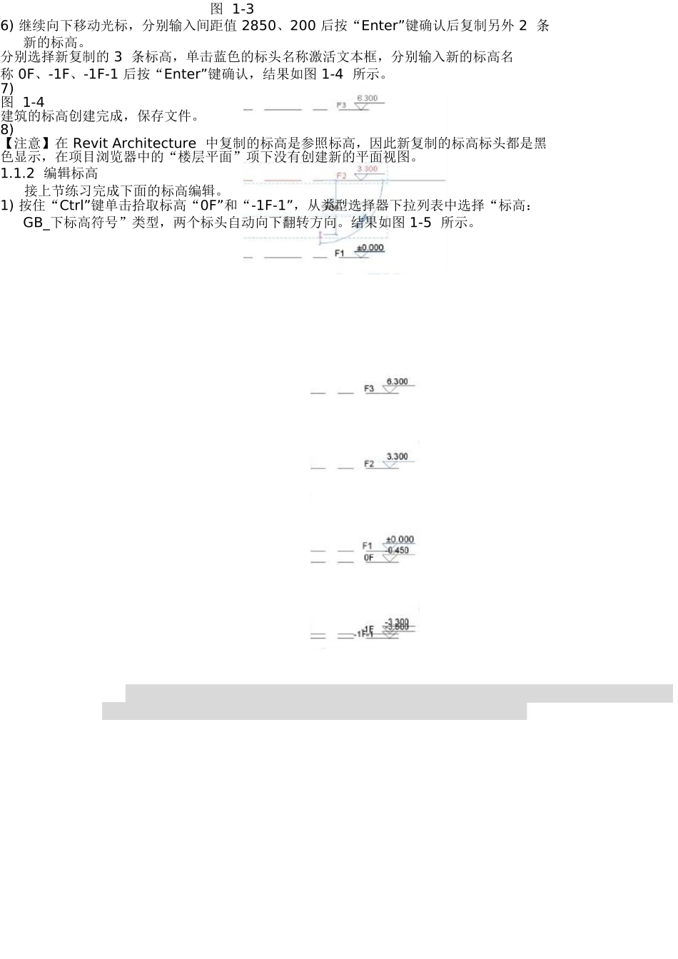 小别墅教程(DOC58页)_第2页