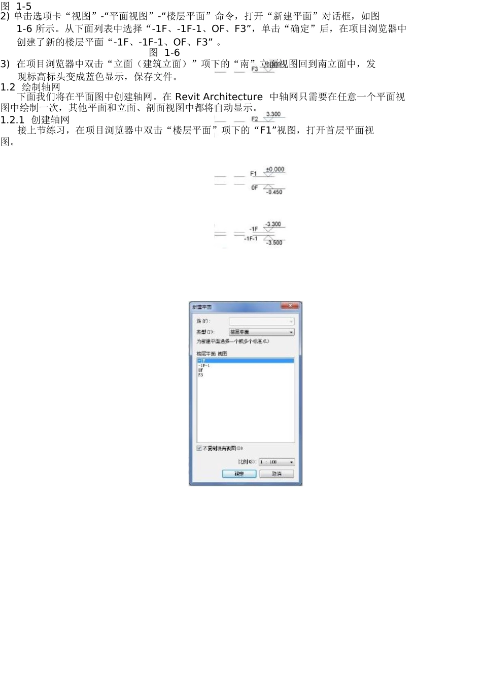 小别墅教程(DOC58页)_第3页