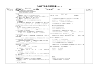 牛顿第一定律 (2)