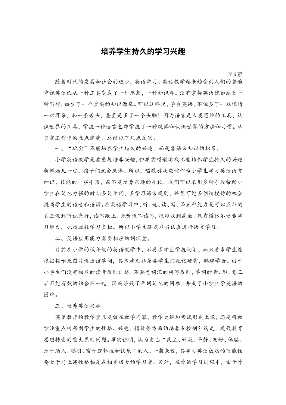 五年级英语教学阶段反思_第1页