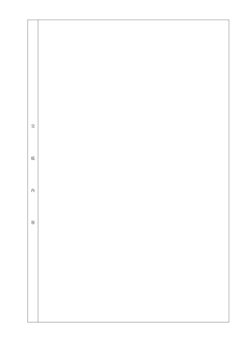 剥肋滚压直螺纹钢筋连接工程技术交底_第3页