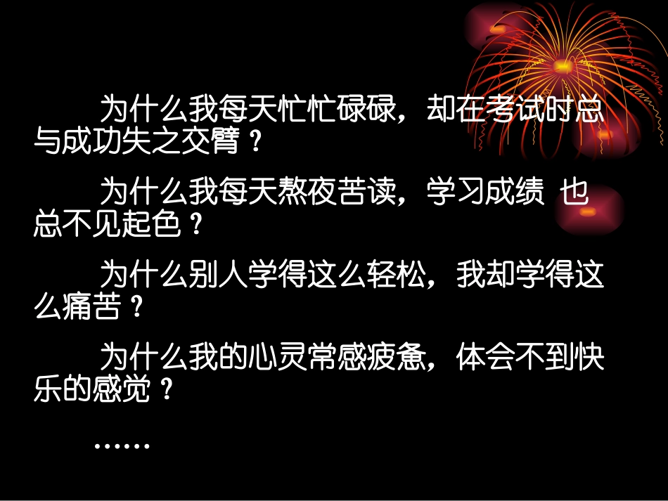 初中三年级英语月考下册主体班会课件_第2页