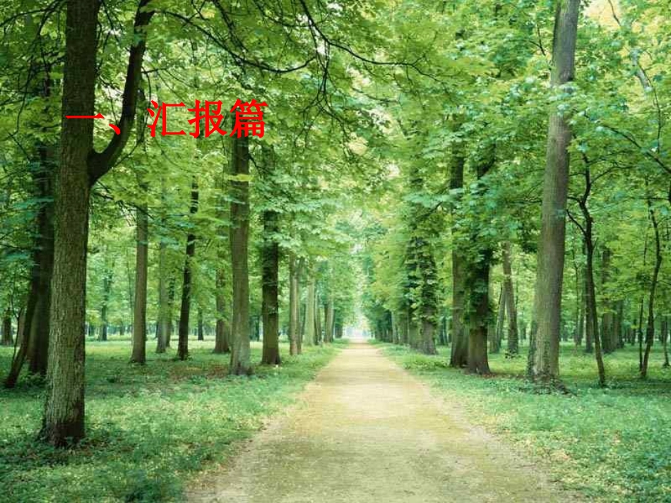 初中三年级英语月考下册主体班会课件_第3页