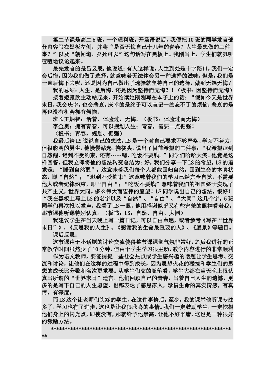 随时利随用热点_第2页