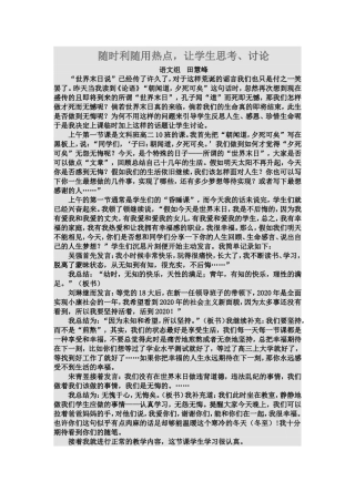 随时利随用热点