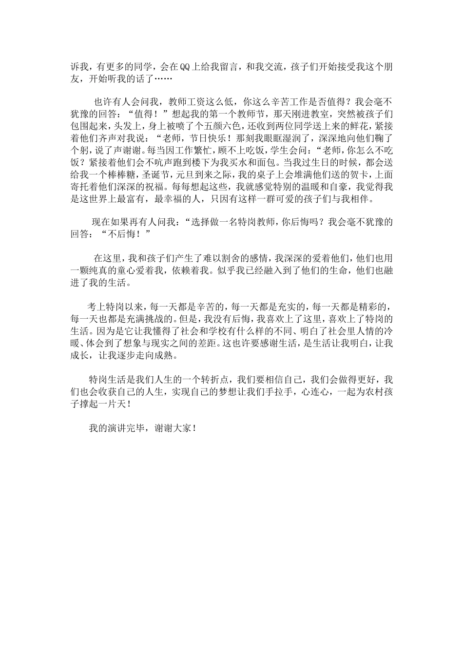 梦想就在这里_第2页