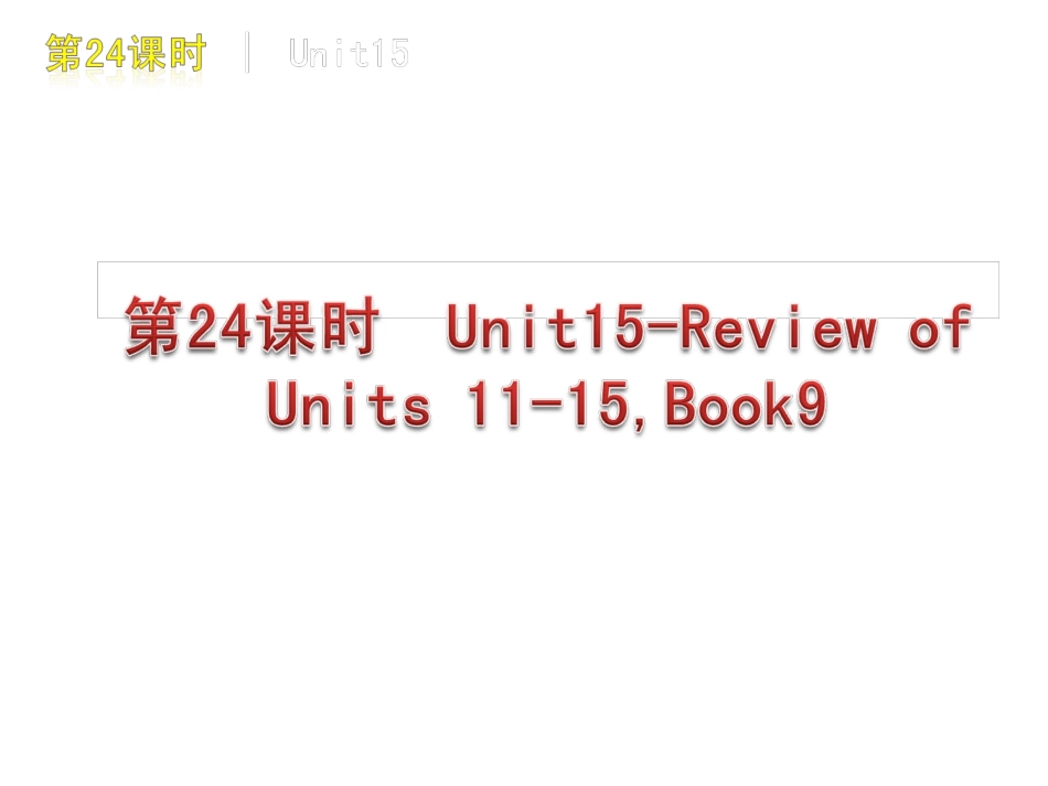 中考英语复习课件Unit15-ReviewofUnits11-15,Book9（人教版）_第3页