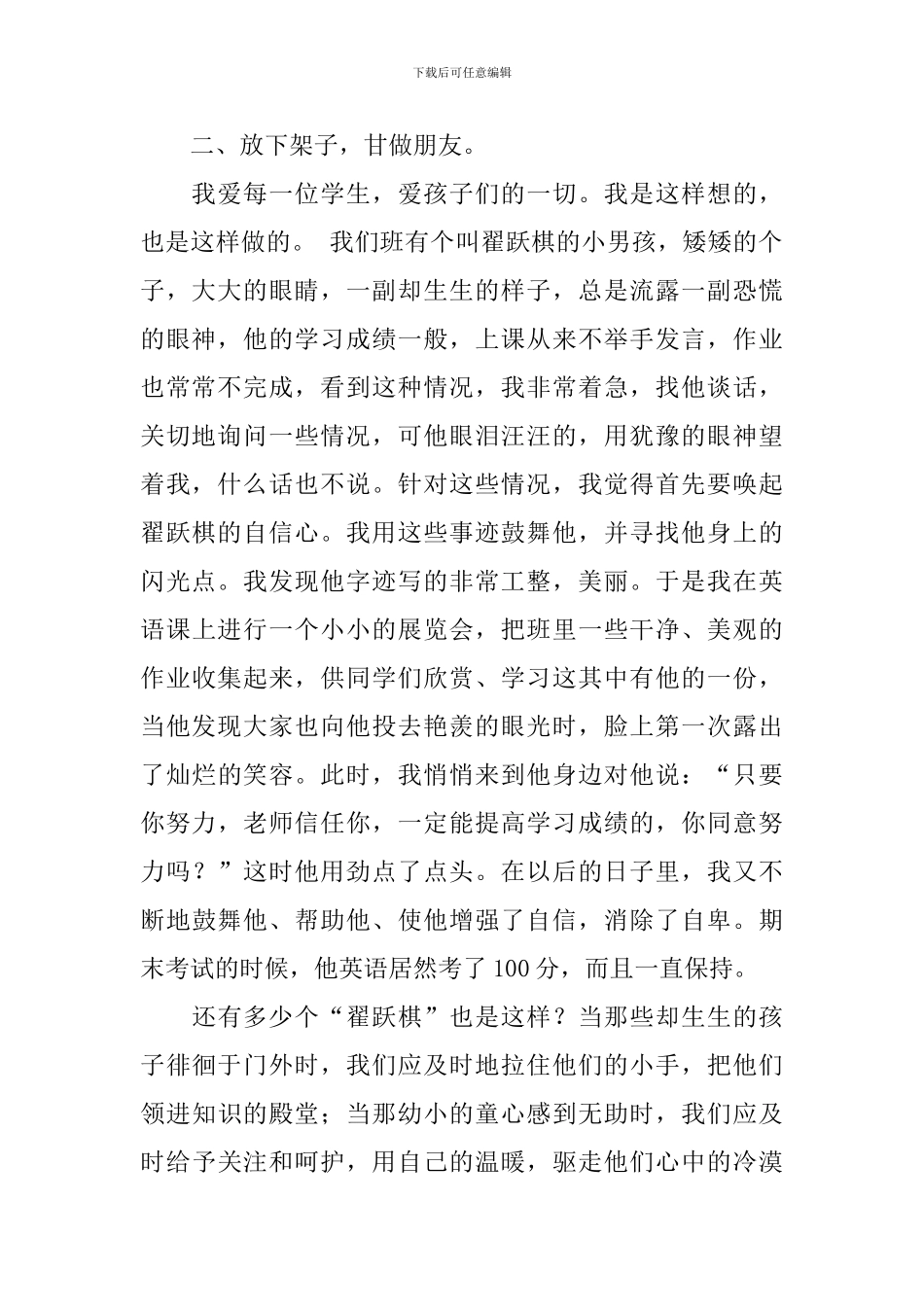 关于幸福读后感作文900字集锦5篇_第2页