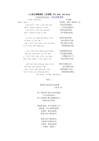 诗歌一朵红红的玫瑰