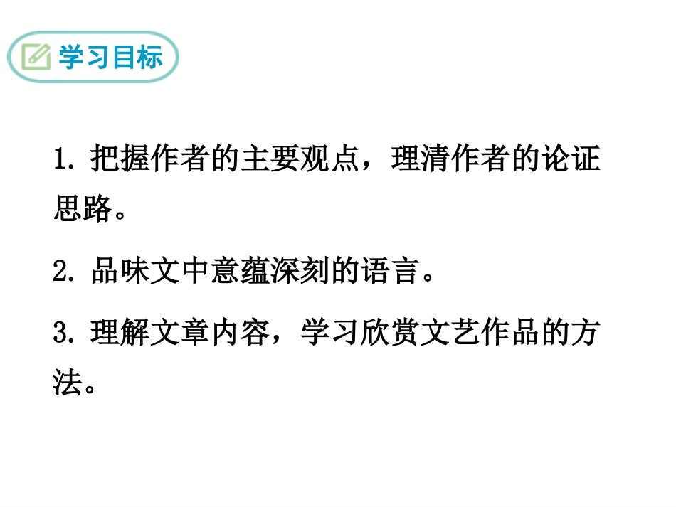 《取钱我们的想象》_第2页