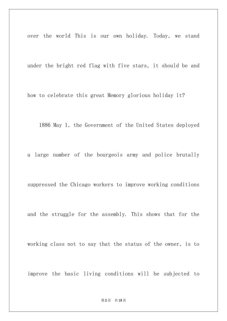 2024五一劳动节英语演讲稿_1_第2页