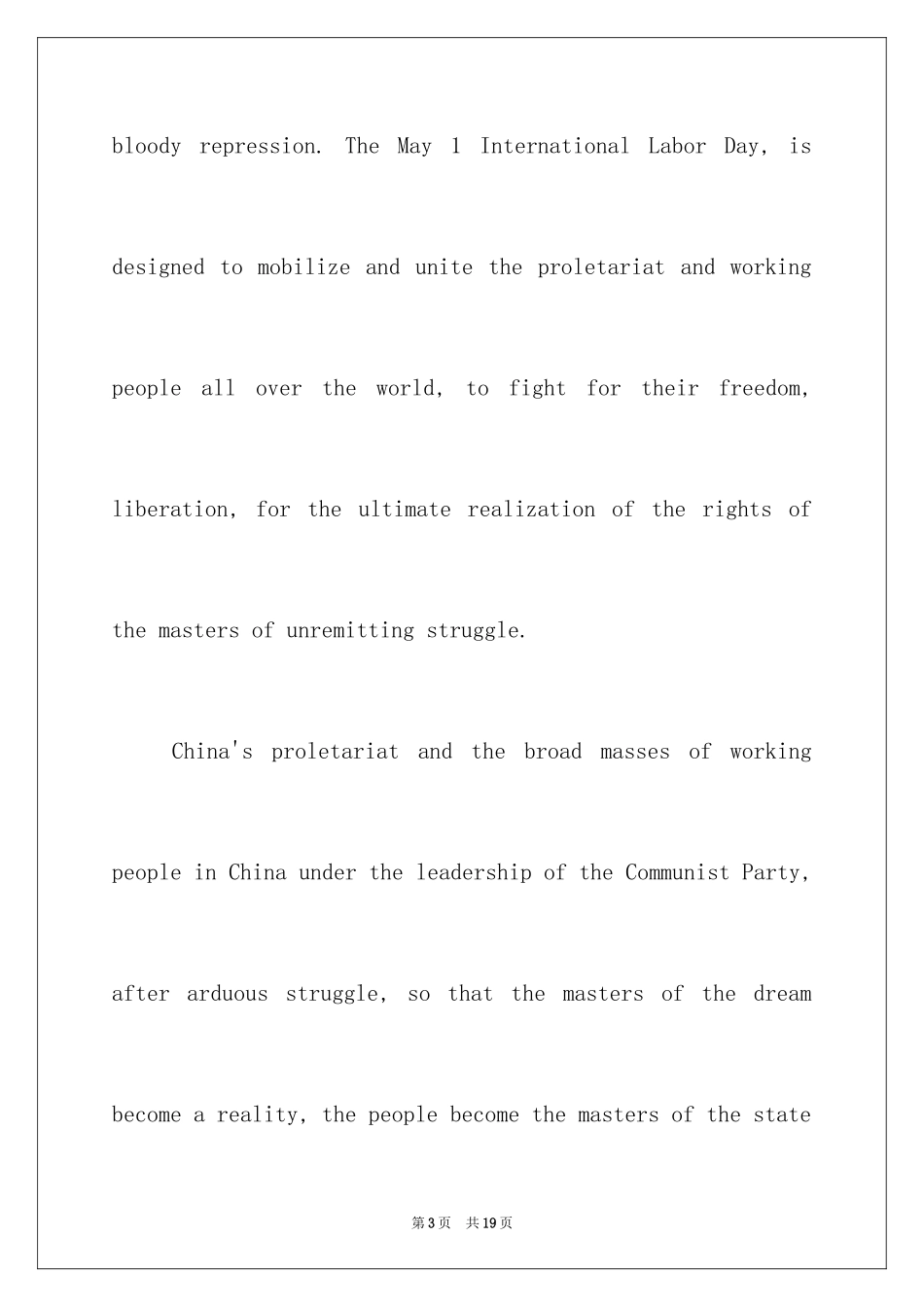 2024五一劳动节英语演讲稿_1_第3页