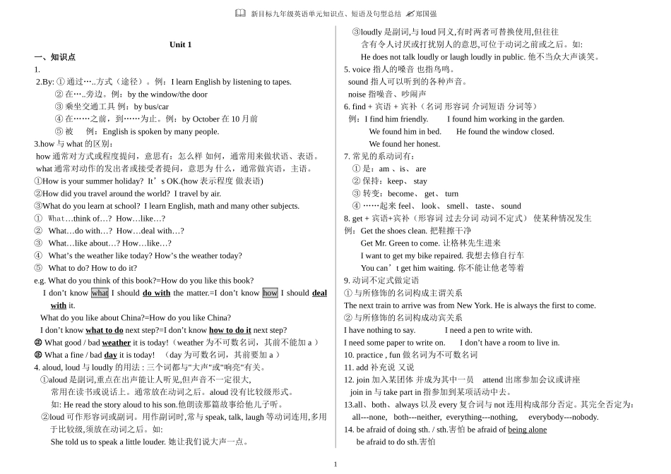 九年级(全册)英语单元知识点、短语及句型总结_第1页