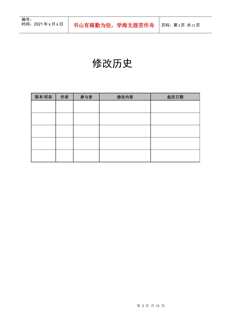 数码摄像机在线销售系统_第2页
