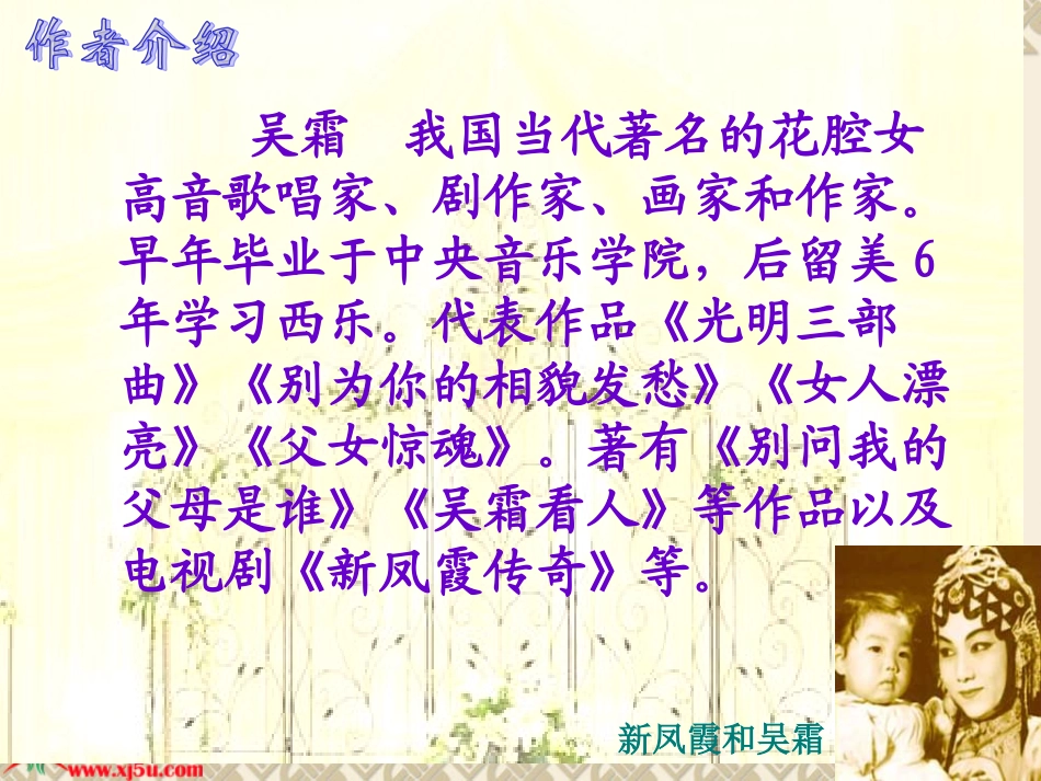 我的舞台PPT课件_第3页