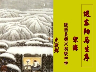 送东阳马生序 (5)