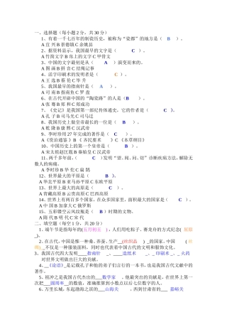 品德与社会试卷