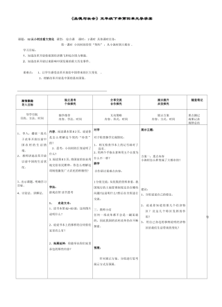 品社12课1
