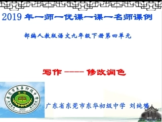 《时光里，那不变的凝望》作文选材、细节描写升格指导