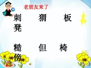 人教版小学语文二年级上册19《蓝色的树叶》课件