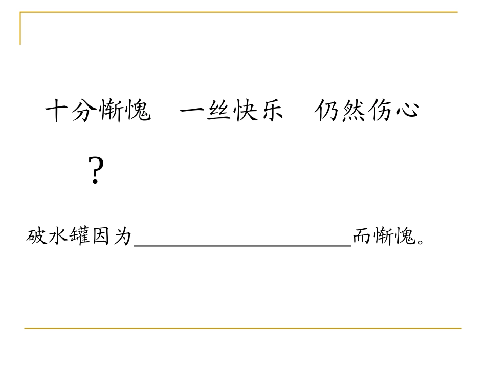 寓言故事：_一路花香_第3页