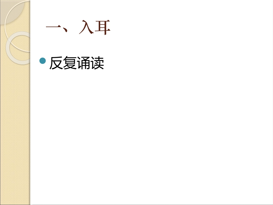 定风波·莫听穿林打叶声_第2页
