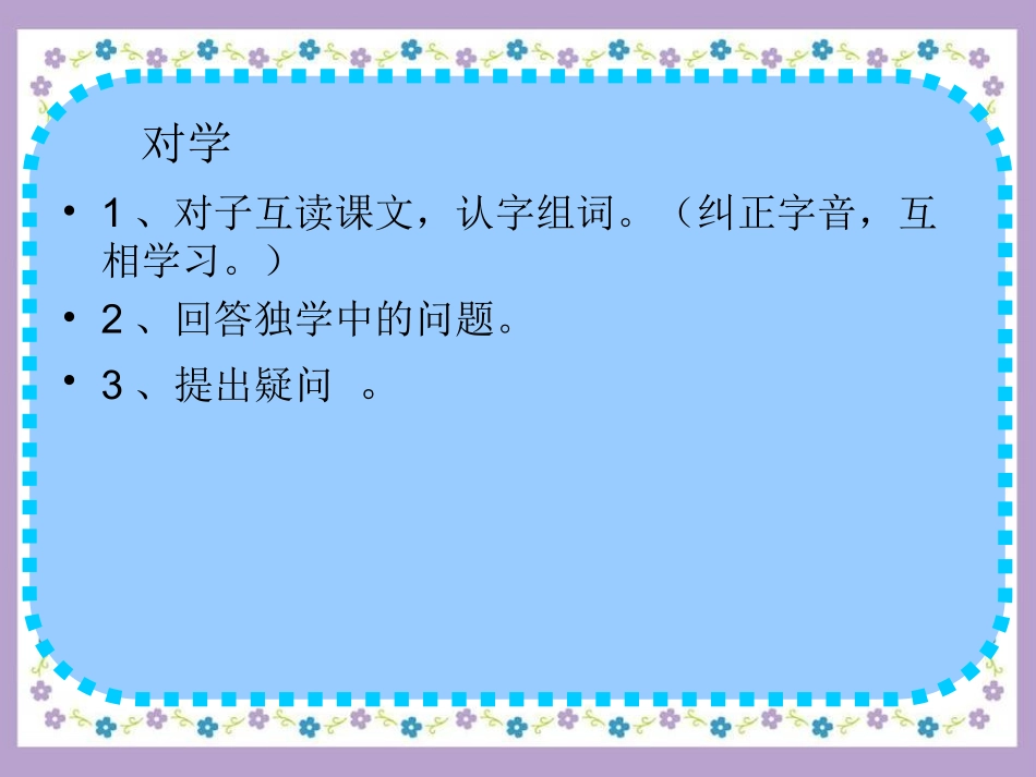 修酸的和甜的_第3页