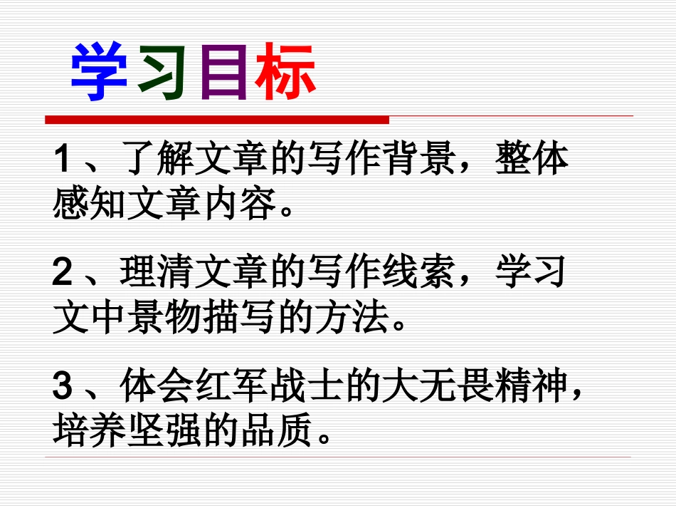 雨夜奇袭 (3)_第2页