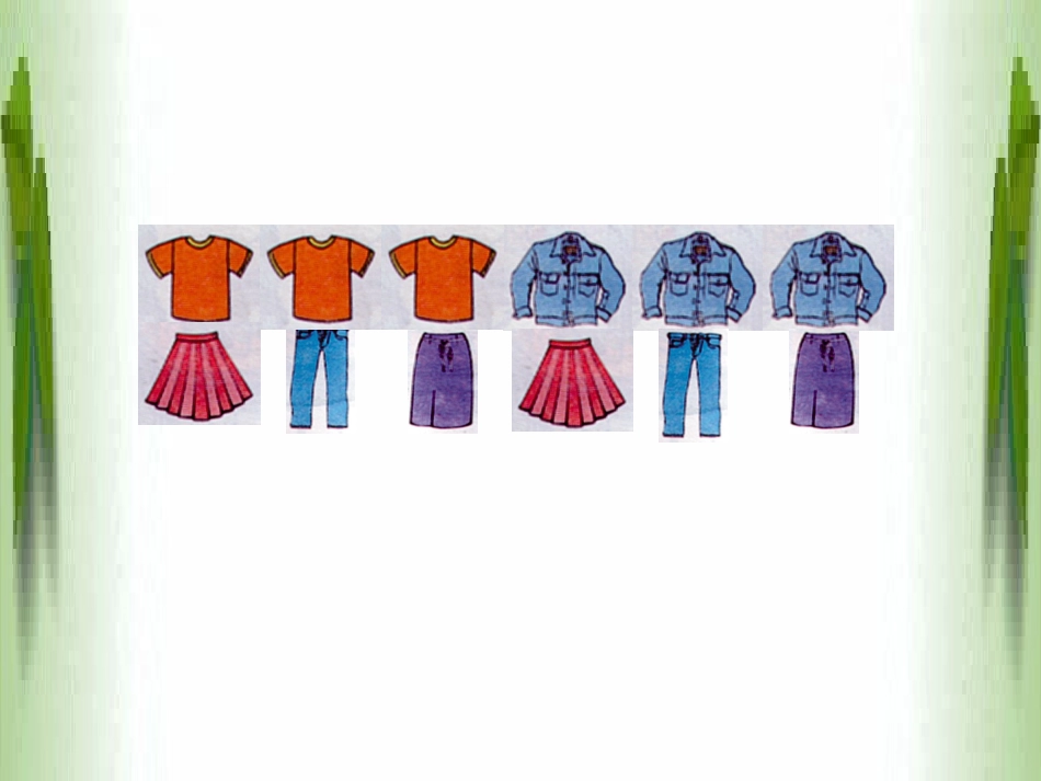 新课标人教版数学三年级上册《数学广角-搭配中的学问(4)》课件_第3页